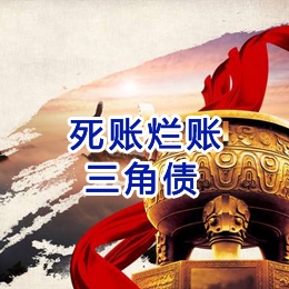 崇川要债公司
